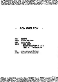(C60) [Kazami Jinguu (Kazami Haruki)] PON PON PON (Various)