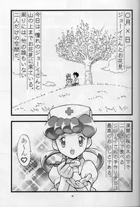 (C64) [Gambler Club (Kousaka Jun)] Takeshi no Mousou Diary (Pokémon)