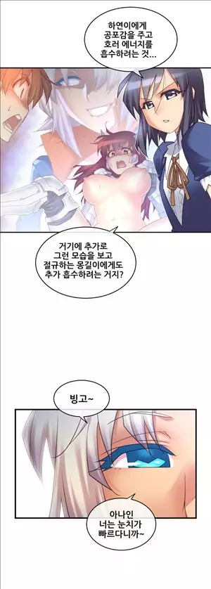 Master in My Dreams Ch.90-120