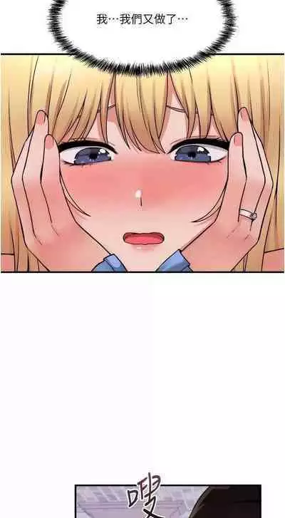 Elf Who Likes to be Humiliated Chapters 41 to 50