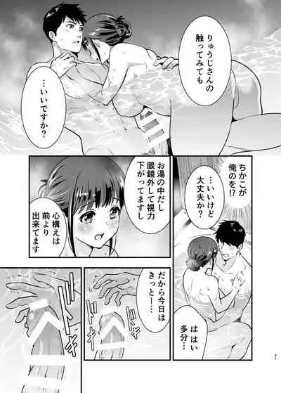 ちかこさんと一緒に!2