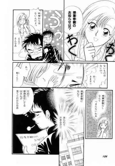 [Hikaru Nagareboshi] Seigi No Mikata Mo Raku Zya Nai