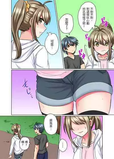 性轉換純情不良少年！莫名其妙被欺負到濕得一塌糊塗☆ 1-7話