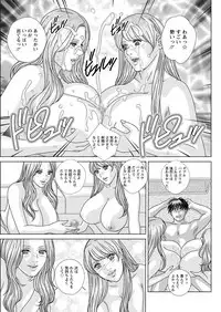 [Nishimaki Tohru] Double Titillation Ch.11-24