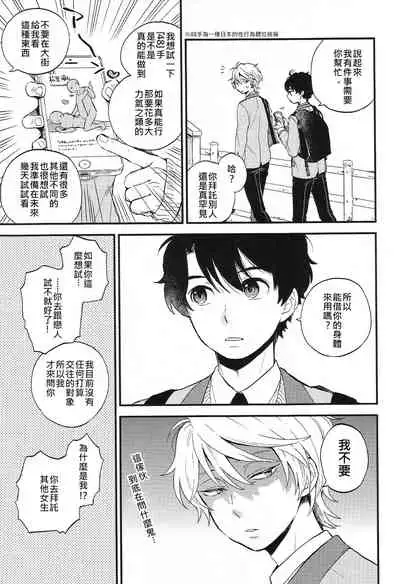 Dare ni mo Ienai Iroiro-goto | 跟誰都不能說的各種xx