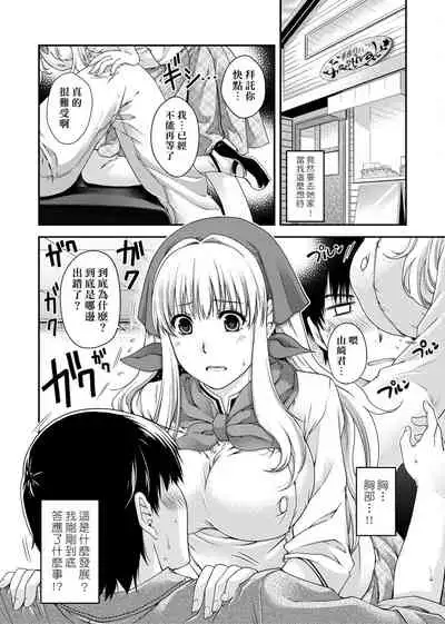 Chigiri to Musubi no Houteishiki | 契與結的方程式