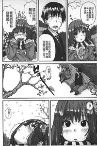 [Ponsuke] Namaiki Shojo | 嬌小可愛❤少女 [Chinese]