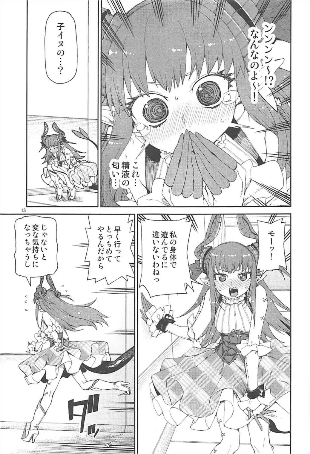 鋼鉄魔嬢の切ない嬌声