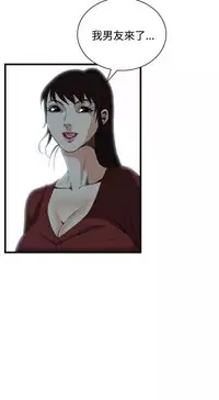 Take a Peek 偷窥 Ch.39~58 [Chinese]中文