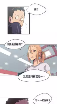 [﻿Chance, Kamang] Sports Girl ch.1-2[Chinese](沒有漢化)