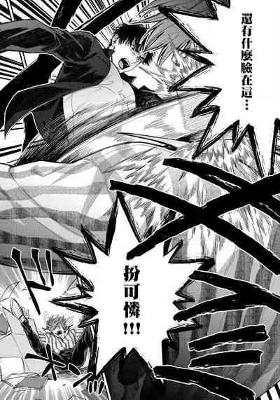 Kokomade Yarutoha Kiitenai! |之前可没听说要做到这个份上啊！ 1-5