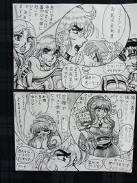 [Kasahara Tsuyoshi] Soul of Gold: Aioria × Lyfia (Saint Seiya)