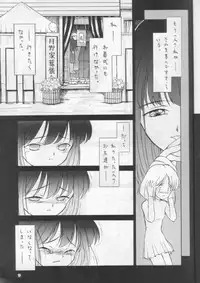 [Nippon Waruwaru Doumei] Fukou no Zenyasai [Sailor Moon]
