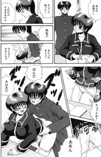 [Amano Hidemi] Modaeru Kimi ga Itoshii