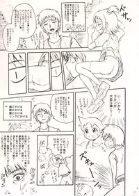 [Shirando (shiran)] Kyuuketsuki... ga Odai no Hon [2002-06-25]