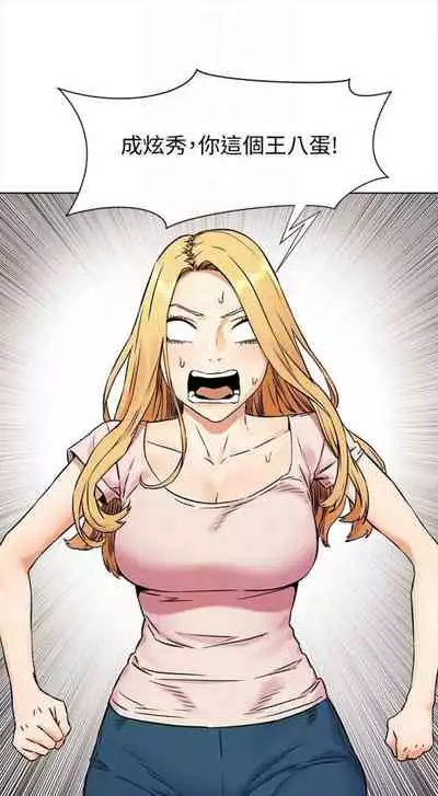 [週五] [洋世 & 經文旗] 衝突 1-99 官方中文（連載中）