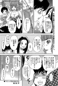 Comic Bazooka 2008-07
