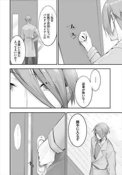 [Kyougoku Touya] Orokamono wa Nekomimi Dorei ni Izon suru ~Hajimete no Choukyou Seikatsu~ 01-23