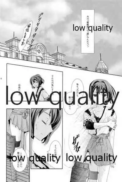 私の名前を呼んで