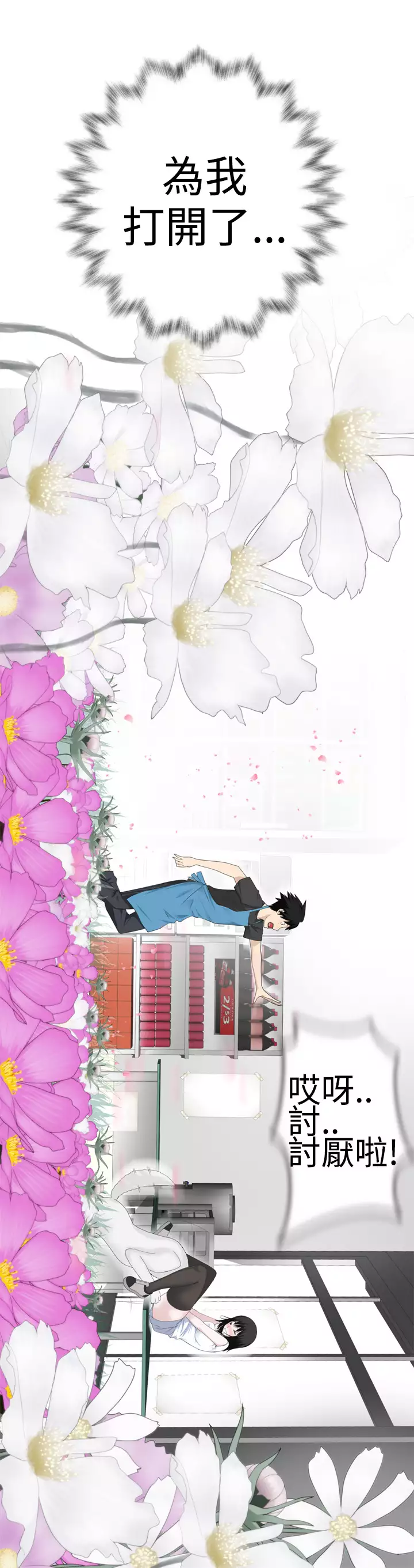 Franken Jo 为爱而生 法兰克赵 Ch.1~8 中文