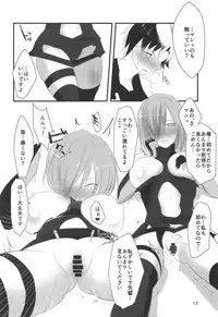(C90) [Guminchu (Yorutori)] Koi no Personal Training (Fate/Grand Order)