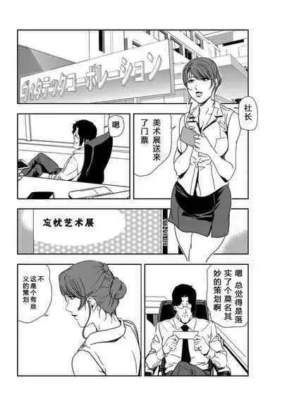 肉秘書・友紀子 Vol.21