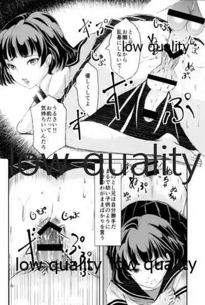 女装少年奇譚 田舎の純朴