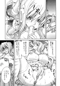 [Hori Hiroaki] Aaan Megami-sama - Oh, Yeah! My Goddess. [Decensored]