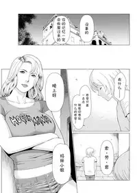 [Takasugi Kou] Shinmurou Kitan [Chinese] [鬼畜王汉化组]