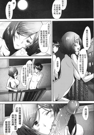 Hitozuma Datte Koi Shitai ~Namahame Jusei de Haramitagaru Hitozuma-tachi~