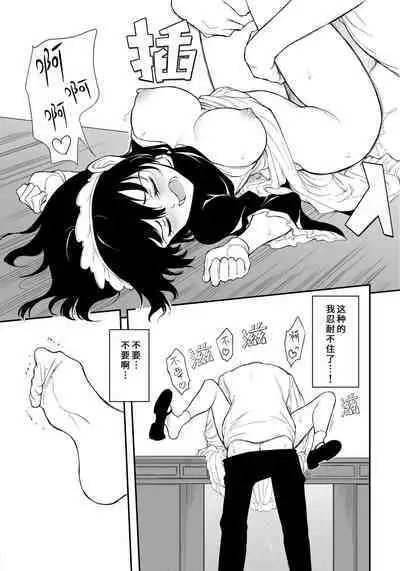 [きょくちょ局 (きょくちょ)] メイド教育3