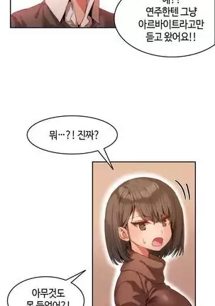 Hari's Lumpy Sharehouse Ch.0-26