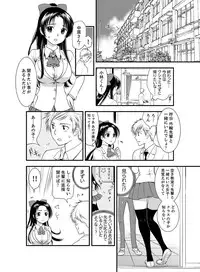 [Toshi] Onna ni Natta Ore no Karada de Hatsu Ecchi... Shichatta!? 5