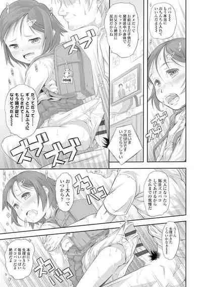[Tanimachi Maid] Pants OF LIFE [Digital]