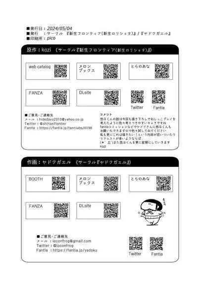 Kyuudou Danshi Complete Soushuuhen