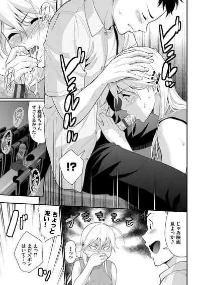 [Wabara Hiro] Hatsukoi Switch - First Love Switch [Digital]