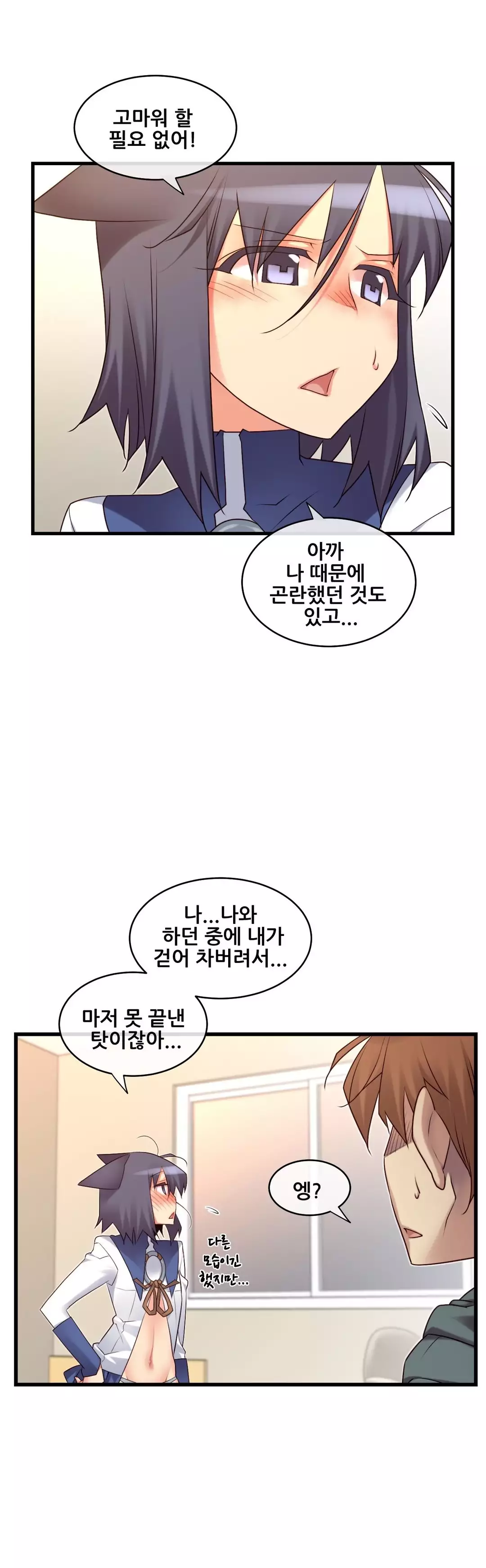 Master in My Dreams Ch.90-120