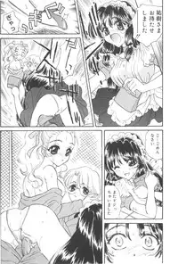 [Kirisawa Mint] Michiru Tsuki