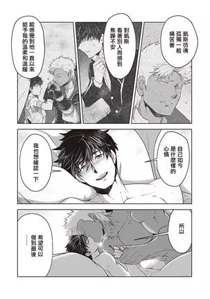 Kyojinzoku no Hanayome Ch. 1-4