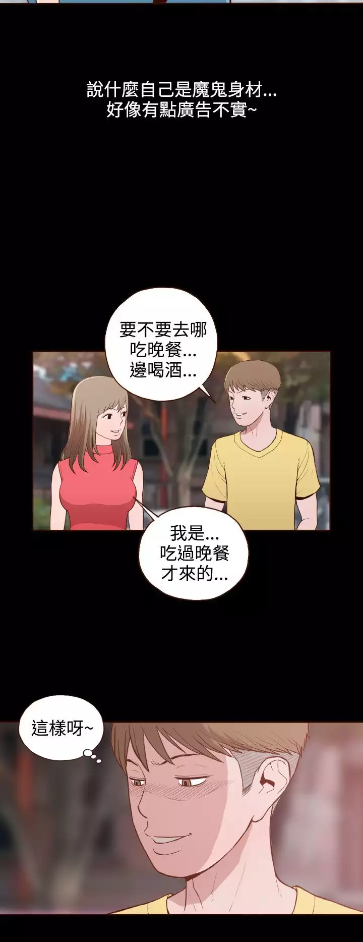中文韩漫 無法隱藏 Ch.0-9