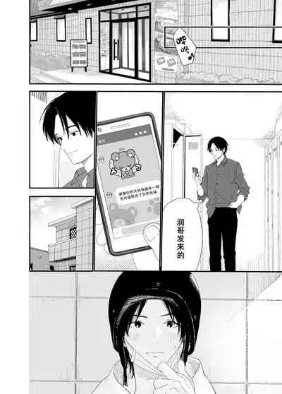 My Little Lover | 我的小恋人