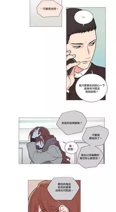 [The Jinshan] Sadistic Beauty | 虐美人 Ch.52-60 [Chinese] [沒有漢化][Ongoing]