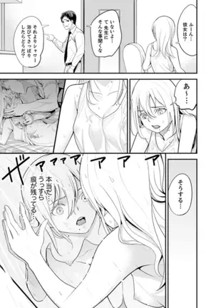 Kyou, Sensei to Hajimete o. - Kizutsuku Made Tsuyoku Daite -