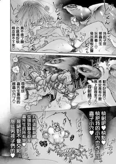 Stocking to Kiseichuu | 丝袜与寄生虫