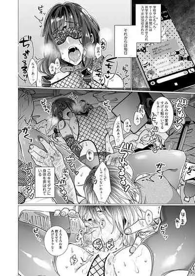 [Jagi Iwa] OtaCir no Hime Saimin Choukyou NTR Keikaku 3