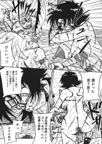 [Mousou Teikiatsu] Mousou Note