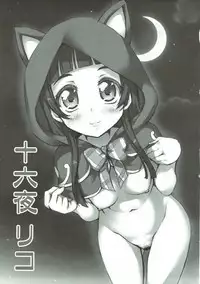 (Precure Festa 22) [Chinpudo (Marui)] Wrinklenation (Mahou Tsukai PreCure!) [Chinese] [匿名翻嵌]