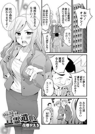 Kyousei! Oshioki Time Vol. 07