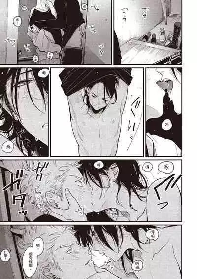 The Song of Yoru & Asa Ec | 夜與朝之歌 Ec