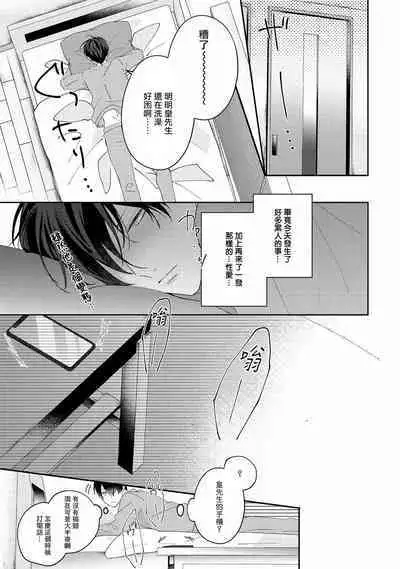 Drastic f Romance | 激烈的F罗曼史 Ch. 1-3
